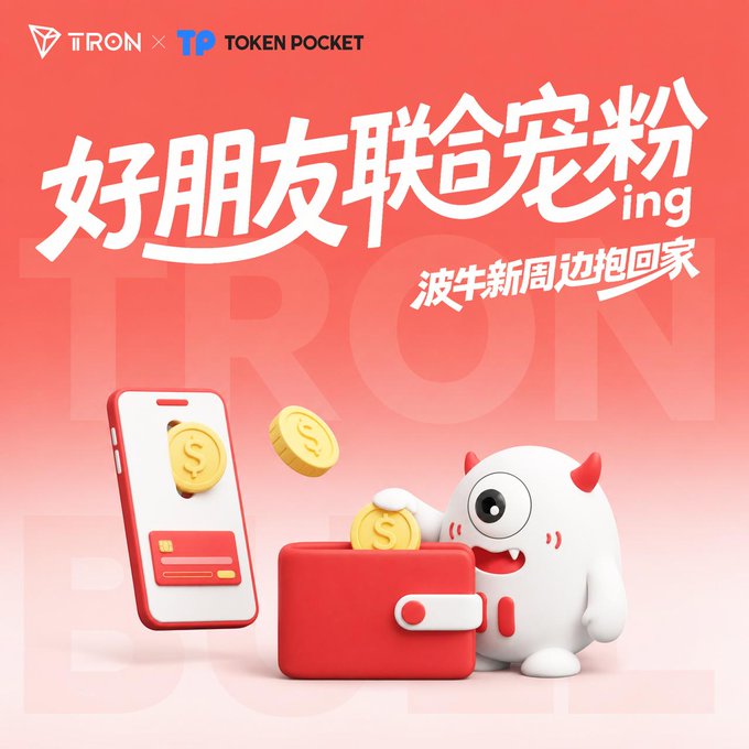 The image features a red wallet with a white face, which appears to be made of plastic or a similar material. The wallet has a hole for inserting coins, as well as a keyhole at the top. A cell phone is also present on the image, placed next to the wallet. The background color of the image is pinkish-orange, and there are Chinese characters written in white text that read "TRON'S Wave Bull Renewal officially Debuts! This time, we're teaming up with TRON to bring you some goodies How to Participate in the Event: Follow @trondaoCN and @TokenPocket_CN Repost and @2 friends Leave a comment in the comment section:  "Wave Bull,".