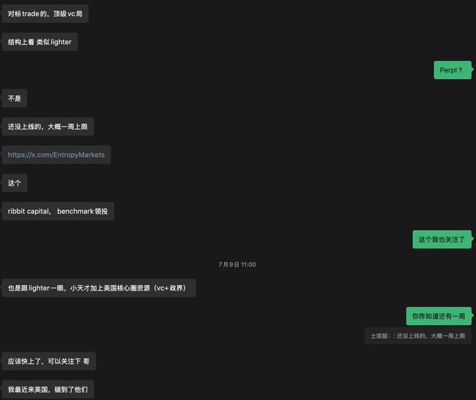 A WeChat chat conversation discussing crypto market makers (lighter, EntropyMarkets, Ribbit Capital, Benchmark) and VC funding rounds related to a crypto project. The conversation includes a link to https://x.com/EntropyMarkets and references "Perpi," aligning with the poster's clarification that they received no payment for promoting the @entropyIO project despite bloggers claiming otherwise.