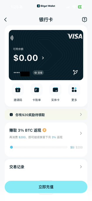 The image shows a Bitget Wallet banking card screen in Chinese displaying a virtual VISA card with a $0.00 balance, featuring options for redemption codes, card bills, physical cards, and more. It supports the post by confirming the successful activation of a new Bitget card while showing the various card management options available, including access to order a physical card.