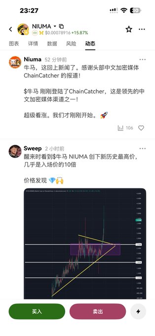 A mobile app screenshot showing cryptocurrency posts in Chinese, with a user named Niuma announcing that 牛马 (NIUMA) is listed on ChainCatcher, alongside a trading chart.