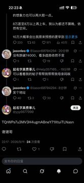 A screenshot of a Telegram conversation where user "jasonleo" replies to a post accusing him of doxxing people, claiming he simply wrote a script to match blockchain addresses to Telegram accounts after the OP tipped him off.