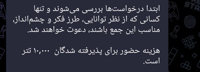 Persian text on a dark blue background with faint crypto-themed icons, mentioning a registration fee of 10,000 Tether (تتر).