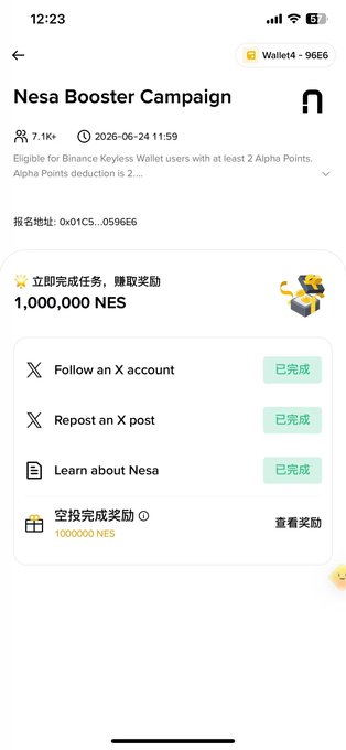 The image shows a phone screen displaying information about an Nesax booster campaign, which appears to be related to Bitcoin. The phone's screen has a green background with white text that provides details about the campaign. The main focus of the image is on the campaign itself and its purpose.