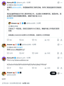 The image shows a Chinese social media thread on X where user @Ansem replies to @blknoiz06 with a Solana contract address ("A26oqxWfaBo4BPhv8BHHp8lZfqRsqJRejyeYPBk..."), while accompanying comments note that Ansem may have launched a gold bar airdrop on the SOL chain, with around 700 recipients and payouts potentially reaching up to 30万 (300,000 USD).