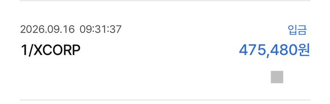 A transaction record showing '1/XCORP' dated 2026.09.16 09:31:37 with a deposit (입금) of 475,480원 (Korean Won).