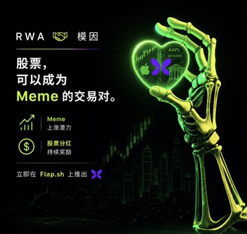 A green-tinted promotional graphic featuring a robotic hand holding a glowing heart displaying AAPL (Apple) and X (Flap) stock symbols, with Chinese text about RWA tokenization and trading memes on Flap.sh.