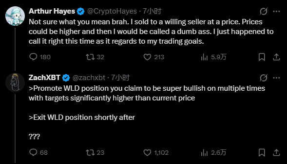 The image features two Twitter threads side by side with a hashtag indicating they are related to cryptocurrency trading. The first thread, written by ZachXBT, begins with an analysis of Arthur Hayes' trading decisions, suggesting that he has sold his WLD positions due to price changes. The second thread, from Arthur Hayes, responds directly to this analysis, stating that he had generated some exit liquidity for followers based on the positions he sold. The text in both threads is white, making it easy to read and understand the content being shared.