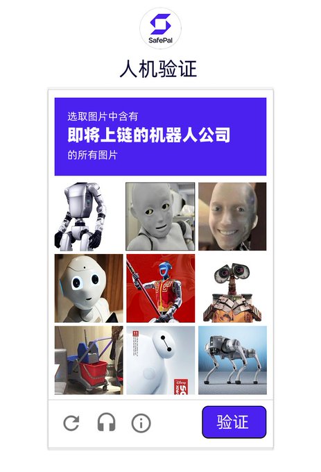 A SafePal-branded CAPTCHA-style verification challenge asks users to select images containing robots from "即将上链的机器人公司" (the robot company about to go on-chain), displaying nine robot pictures with one notably realistic human-like robot in the top right, tying into a giveaway post inviting users to identify the featured robot.