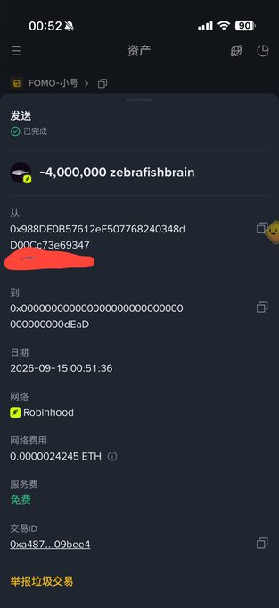 A mobile phone screenshot showing a completed transaction of -4,000,000 zebrafishbrain tokens sent from wallet 0x988DE0B57612eF507768240348dD00C673E69347 to wallet 0x0000000000000000000000000000dEaD, with a network fee of 0.0000024245 ETH and the text '举报垃圾交易' (Report Spam Transaction) visible.