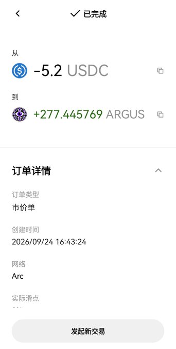 A completed crypto swap transaction showing -5.2 USDC exchanged for +277.445769 ARGUS on the Arc network, dated 2026/09/24 16:43:24.