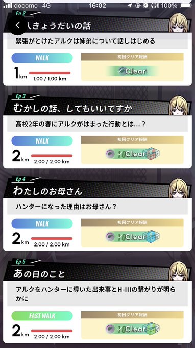 A Japanese mobile game screenshot showing episode completion screens (Ep.2-Ep.5) with walking distance tracking and 'Clear!' rewards, featuring storylines about the character Alc.