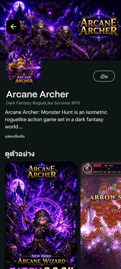 Google Play Store listing for 'Arcane Archer: Monster Hunt', a Dark Fantasy Roguelike Survivor RPG.