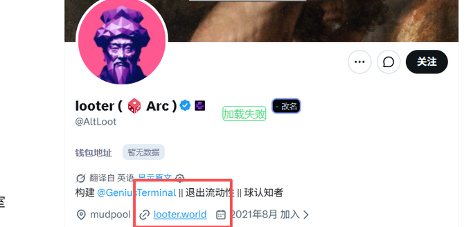 A user profile named "looter" (@AltLoot) is displayed with the Chinese bio "构建 @Genius Terminal || 退出流动性 || 球认知者" highlighted in a red box, matching the post's reference to Genius Terminal and looter.world. The profile features a cartoon avatar wearing a hat against a pink background, with the username "looter" visible alongside Arc and LinkedIn badges.