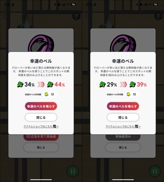 The image shows two screens of a phone, both displaying the same information about a game. The first screen has a purple circle with a green arrow pointing towards it, while the second screen also features a purple circle with an arrow but this time it points away from the purple circle on the first screen. Both screens have text in Japanese and English, providing instructions or details related to the game.