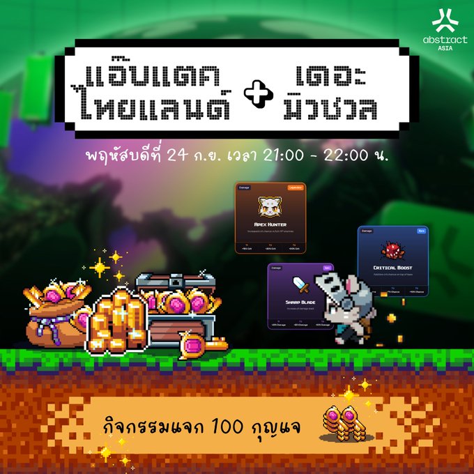 A promotional graphic for abstract ASIA features pixel art, treasure, and NFT cards (Brick Hunter, Spirit Blade, Critical Boost) with Thai text including 'แข่งบนเครือ ไทยแลนด์ + เดอะ มังงวล' and 'กิจกรรมแจก 100 กุญแจ'.
