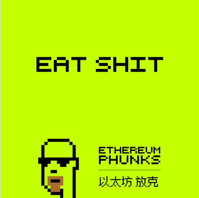 A green graphic with pixel art reading 'EAT SHIT' alongside a CryptoPunk-style character and the text 'ETHEREUM PHUNKS' and '以太坊 放克'.