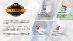 Japanese document page featuring a golden '貢献製造' (Contribution Manufacturing) badge with explanatory text and icons below.