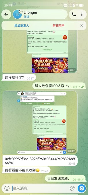A screenshot of a Telegram chat with user "LL Longer" showing an alleged "BSC链中国人牛逼活动上线" (BSC Chain Chinese Awesome Event Launch) airdrop promotion, displaying instructions to join a Chinese-language Telegram group with 100+ members and forward a message containing the hex address "0xfc09959f3cc13926f960c034449e98391e8f6696" to multiple groups to claim a 1 USDT reward.