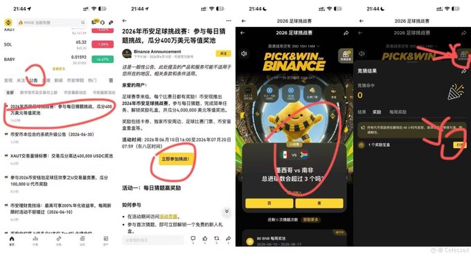 The image contains three different photos of a cell phone screen with Chinese text displayed, likely showing an app or message related to the cryptocurrency market. A notable detail from this scene is that some of these texts have been highlighted using red arrows, indicating their importance in the visual content. The main focus should be on the phones themselves and the Chinese text they display.