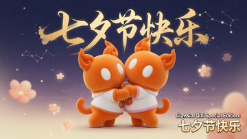 Two cute orange cartoon characters resembling Axolotls hug beneath starry skies, with Chinese text reading "七夕节快乐" (Happy Qixi Festival) and "ChineseMythSpecial Edition" — greeting viewers with a festive Qixi (Chinese Valentine's Day) message before Brother Long shifts focus back to project work and ecosystem building.