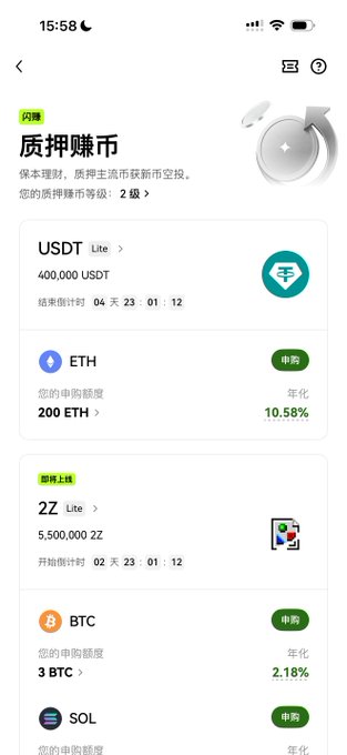 This is a screenshot of the OKX cryptocurrency pledge/staking (质押赚币) page, showcasing lending products including USDT Lite (400,000 USDT), ETH with a 10.58% annualized yield, Z2 Lite (5,500,000 Z2), and BTC at 2.18% annualized yield, supporting the post's excitement about OKX's "Flash Earn" feature and the 10.58% ETH yield specifically.