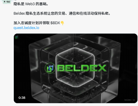 Promotional post for Beldex in Chinese stating "隐私是 Web3 的基础" (Privacy is the foundation of Web3), inviting users to join their loyalty program for $BDX rewards at quest.beldex.io, with a video thumbnail.