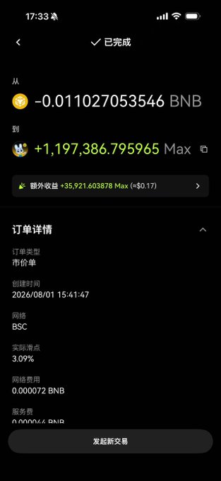 A crypto trading confirmation screen showing a swap of 0.011027053546 BNB for +1,197,386.795965 MAX tokens (≈$0.17), successfully completed on BSC network. This illustrates the trader's first-day challenge of turning a small BNB investment into significant MAX token gains.