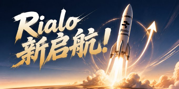 A promotional banner showing a white rocket labeled "Rialo" launching into the sky with the text "Rialo 新启航!" (Rialo New Departure!).