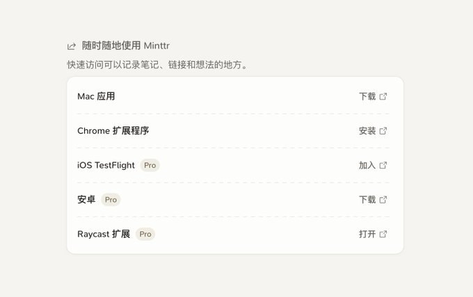 The image shows a Chinese-language interface displaying Minttr's various platform support options, including Mac 应用 (download), Chrome 扩展程序 (install), iOS TestFlight Pro (join), 安卓 (Android) Pro (download), and Raycast 扩展 (open), under the heading "随时随地使用 Minttr" (Use Minttr anywhere) with the description noting it's a quick-access place to record notes, links, and ideas. The listing visually represents multiple supported platforms, supporting the post's message about Minttr's availability across web, Mac, iOS, Android, Chrome, Raycast, CLI, and iPhone Shortcuts.
