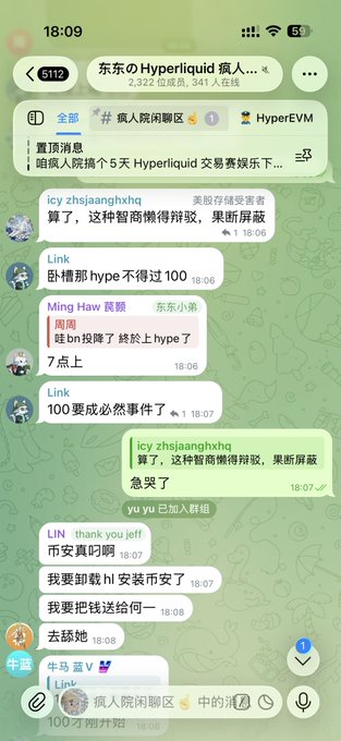 A Chinese Telegram group chat titled "东东的Hyperliquid 病人" (Hyperliquid Patient) showing messages discussing trading Hyperliquid with 2,322 members, including mentions of HYPE price targets like "100" and "100倍" (100x) returns.