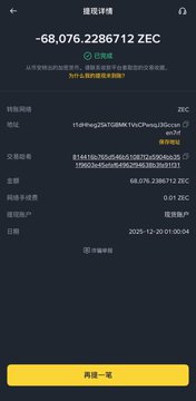 A cryptocurrency transaction details screen showing a withdrawal of -68,076.2286712 TEC at a price of 5.01.