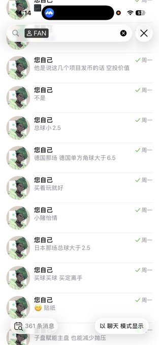 A WeChat conversation screenshot showing a series of betting tips shared on Monday, including predictions like "总球小2.5" (total goals under 2.5) and "德国单方面角球大于6.5" (Germany's corner kicks over 6.5), which align with the user's caption about three winning betting predictions on Japan and Germany matches.