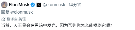 A blurred screenshot of a post by Elon Musk (@elonmusk) on X, featuring Chinese text, including a reply mentioning translation.