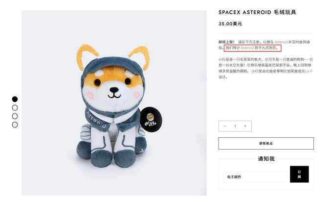 The image features a plush toy of an astronaut wearing a blue suit with a white helmet sitting on a table. The text "Mainnet $ASTEROID goes live with plush toys in the You month. I know you're saying again that this is just a coincidence, no need to chase in the short term, it'll dip to test the bottom, best to enter in the Shen month, and make sure you have some in hand by the You month, When". The image seems to be related to the launch of the new Star Wars series.