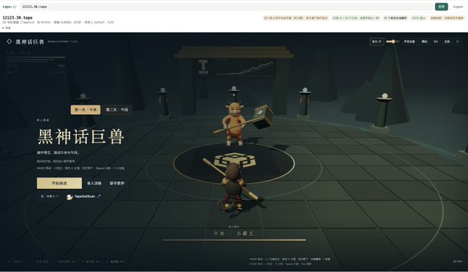 A screenshot of a webpage titled '黑神话巨兽' (Black Myth Giant Beast) showing a 3D scene where a small character with a staff faces a larger bear-like creature holding a hammer in a circular arena.