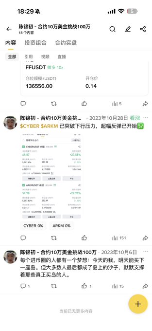 A screenshot from Binance Square showing a post by user "陈锡初·合约10万美金挑战100万" (Chen Xichu · 100K to 1M Futures Challenge), dated October 6, 2023, where he reflects on his dream of buying a seaside apartment, mentioning how most people end up as sand on the beach while supporting those who realize their dreams — a nostalgic throwback to his early crypto trading days, fitting the caption's theme of looking back at cringe-worthy beginner posts.