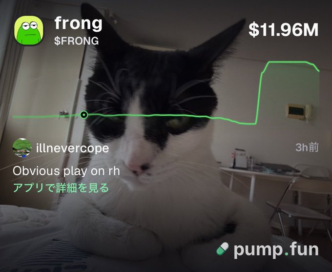 A tuxedo cat stares dramatically into the camera while overlaid with pump.fun's chart showing $FRONG's market cap at $11.96M, posted by user "illnevercope" with the caption "Obvious play on rh." The "Demon's Front-Running" post suggests the cat's menacing expression symbolizes someone anticipating or front-running the token's price movement.