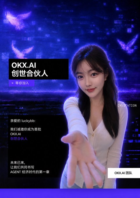 A promotional poster for OKX.AI's "创世合伙人" (Genesis Partner) program features a young woman in a white top reaching her hand forward against a dark blue digital background with glowing purple butterflies and futuristic UI elements, with text inviting "luckybb" to join as a first batch partner for the AI agent economy.