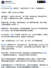 A screenshot of a social media post in Chinese featuring user reviews of the Backpack.io trading platform.