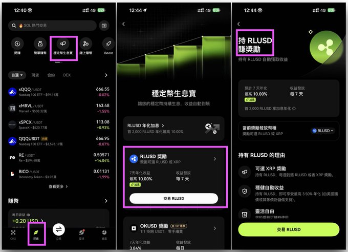 This image shows the OKX app interface, highlighting "RLUSD Wealth Management" with options for earning up to 10% annualized yield, directly relating to the post about stablecoin wealth management.