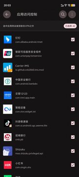 A screenshot of a mobile app management interface in Chinese, showing a list of installed applications like 'Carrier IMS', '百度翻译', '抖音', and 'Shizuku' on an Android device.