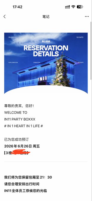 The image shows a Chinese reservation confirmation screenshot for IN11 Party Boxxx, a nightclub, with booking details for Friday, June 26, 2026, including a welcome message to the guest.

This relates to the post because the user was planning to visit IN11 but ultimately cancelled after checking their crypto performance records and seeing losses on Base, opting to stay in instead.