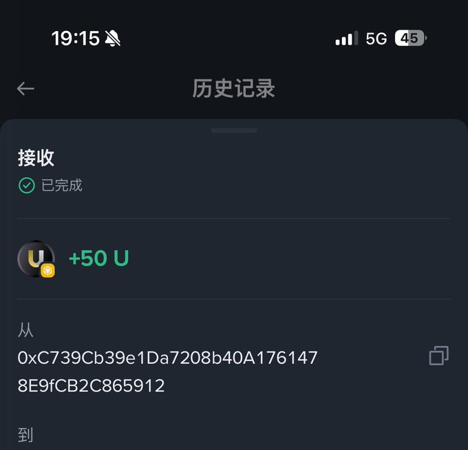A mobile screenshot of a Binance Wallet transaction history showing a completed "接收" (Receive) of "+50 U" from wallet address 0xC739Cb39e1Da7208b40A1761478E9fCB2C865912, illustrating the weekly 50U BNB airdrop reward from the $160U Bull meme stock holding.
