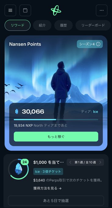 The image shows a person standing at the top left corner of their phone screen, looking out towards the horizon with mountains in the background. The person appears to be taking a break or contemplating something while enjoying the view. The phone's screen displays information about the user's progress and points they have earned from referring others to the app. This suggests that the user is actively engaging with the app and potentially trying to reach higher tiers by promoting it to their network of friends, family, and colleagues.