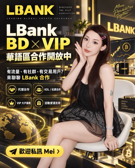 A promotional advertisement for LBank crypto exchange features a woman in a black dress with text in Chinese and English reading 'LBank BD x VIP' and '華語區合作開放中' (Chinese region partnership open), promoting agency cooperation, KOL collaboration, VIP services, and activity support, with a message to message 'Mei'.