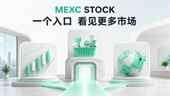 A promotional graphic for MEXC STOCK with Chinese text '一个入口 看见更多市场', featuring 3D illustrations of a shopping basket, candlestick chart, and globe with upward arrow.