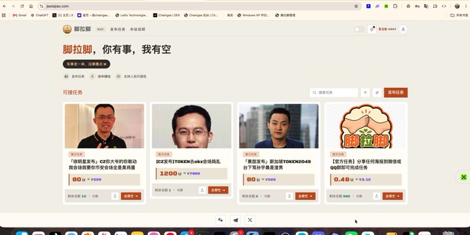 A screenshot of the jiakaidao.com website displaying a Chinese platform with the title '脚拉脚，你有事，我有空', showing user profiles available for various tasks, including cryptocurrency trading and token services.