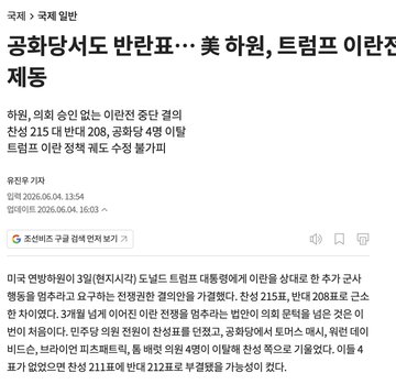 The image shows a Korean news article from SBS (SBS Biz) with the headline about Jung Cheong-ra (공청래) receiving 208 points in approval ratings, tied with former Democratic Party leader Lee Jae-myung for first place, while his approval rating dropped 4 percentage points. The accompanying post draws a parallel between political polling dynamics and cryptocurrency/AI industry trends, suggesting that just as Democratic opposition affects tech oligarchs, AI industry concerns relate to broader political support shifts rather than direct causation.