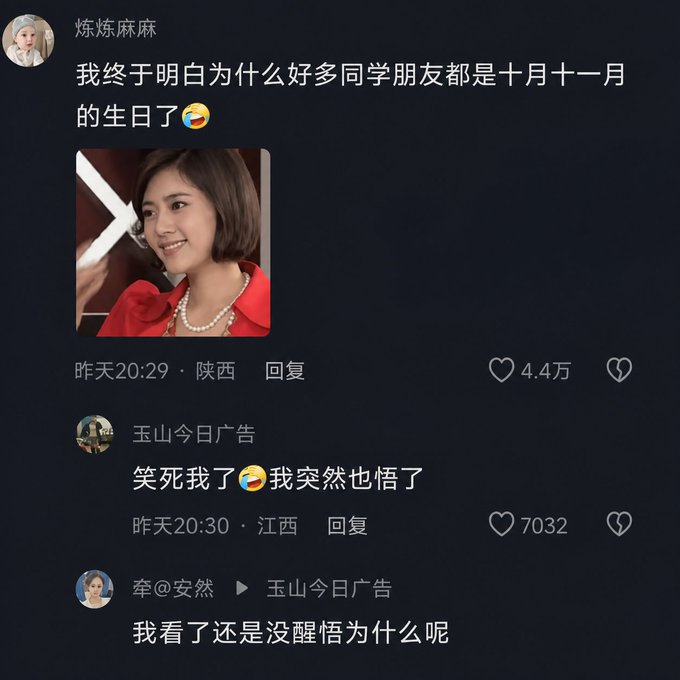 A Chinese social media screenshot where a user comments about realizing many classmates have October-November birthdays, accompanied by a photo of a smiling woman in a red top with a pearl necklace.