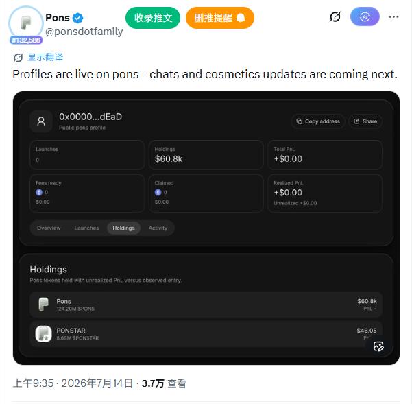 A screenshot of the Pons platform (@ponsdotfamily) showing a public profile (0x0000...dEaD) with $60.8k in holdings, including 124.20M $PONS and 6.66M $PONSTAR, illustrating the emerging trading activity on the platform mentioned in the post.